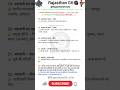 अरावली पर्वतमाला Part-3 | One Liner GK | Rajasthan GK Special | RPSC, RSMSSB, REET #rajasthangk #gk