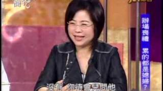 新聞挖挖哇:身後這件事(7/7) 20100903