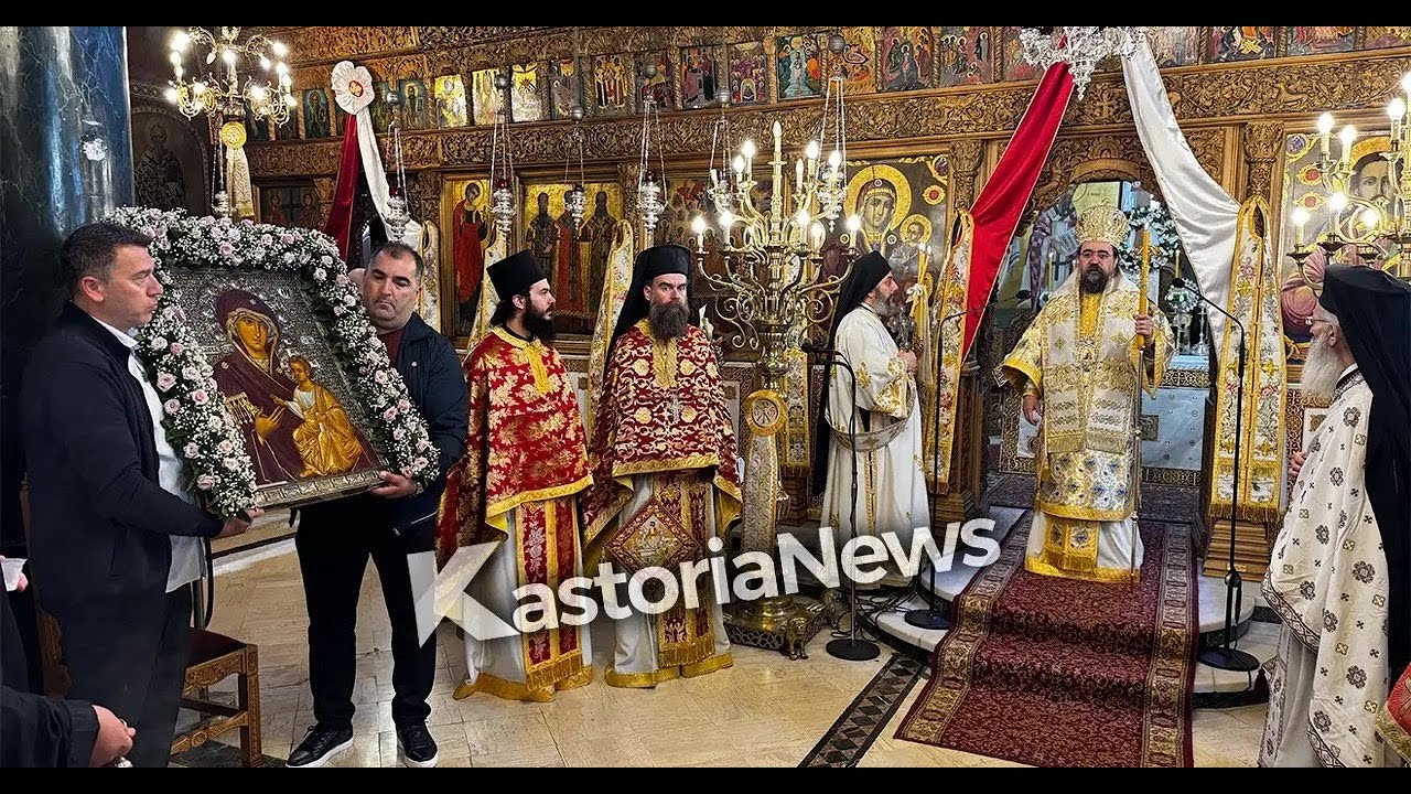 Λιτανεία Παναγίας Πορταΐτισσας στην Καστοριά 2025