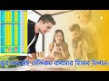 Simple approach to daily calculations of telecom business!  টেলিকম ব্যবসার হিসাবের সহজ পন্থা