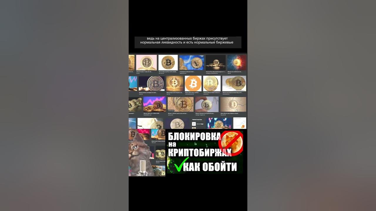 Криптобиржи без верификации 2025. Криптобиржи без верификации 2025