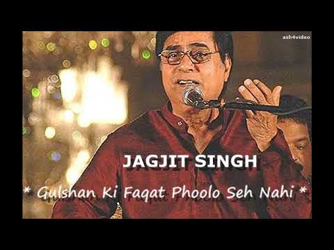 JAGJIT SINGH - GULSHAN KI FAQAT PHOOLO SEH NAHI