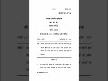 BPCG-174 IGNOU question paper june2025 important questions #ignou_question_paper
