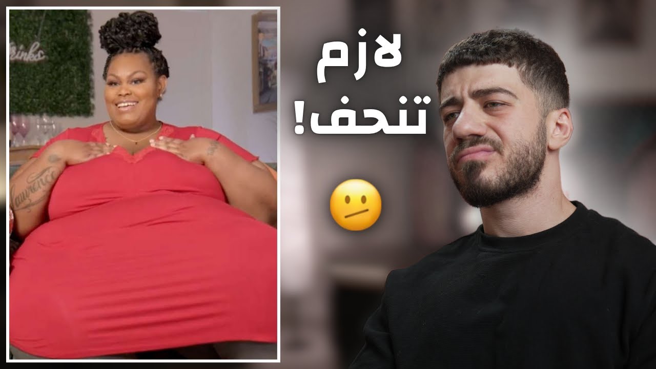 رح تموت بعد 4 سنوات لو ما نحفت