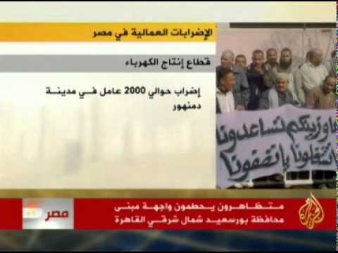 عودة إضرابات العمال في مصر إلى الواجهة