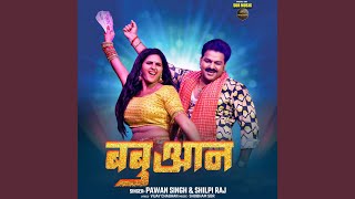 Babuaan - PAWAN SINGH & SHILPI RAJ