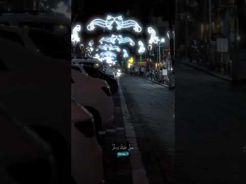 قلبي المتيم كلما صلى عليك وسلم