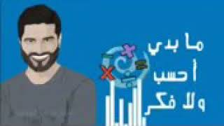 Remix chou 7elo - nassif zeytoun😍😘❤👍