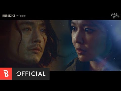 [M/V] Kim Yuna(김윤아) - Be Colored(물들어간다)