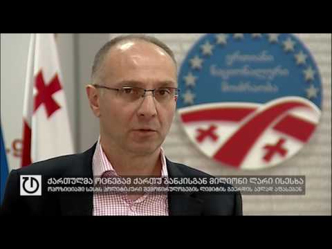 ივანიშვილი ქართული ოცნების მილიონიან სესხზე: გაუჭირდათ და სესხი აიღეს