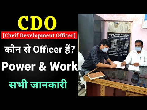 Chief Development Officer (CDO)| CDO Power |CDO Work |Who is CDO?
