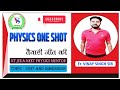 UNIT AND DIMENSIONS | NEET PYQS | ONE SHOT LECTURE | ✨✨