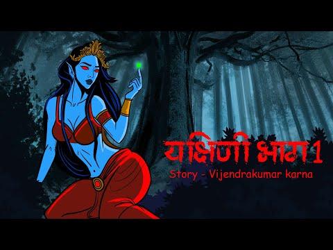 Yakshini Part 1 | Scary Pumpkin | Horror stories | Horror Cartoon | Horror Animated Story | Cartoon