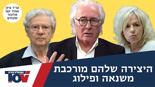 עו"ד ציון אמיר: "השלישייה הזאת התנגדה בתוקף ואני בספק אם הם בקיאים בעובדות"