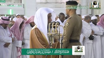 تلاوة فضيلة الشيخ فيصل غزاوي من صلاة المغرب ٢٣ جمادى الآخرة ١٤٤١ هـ | سورتي البينة والكوثر