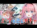 【#エンドフィールド】ミ・フお迎えガチャ✨️新パッチも色々遊びたいっ【#Vtuber】 #アークナイツ