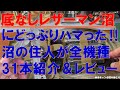 底無しレザーマン沼にハマった沼の住人が持つマルチツール全て魅せます‼