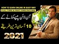 10 Best Ways To Earn Money Online In Pakistan 2021 - Urdu ...