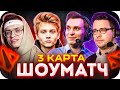 ШОУ МАТЧ 3 КАРТА : СТРИМЕРЫ ПРОТИВ RUHUB В DOTA 2 / БУСТЕР ИГРАЕТ В ДОТУ 2 / BUSTER ROFLS