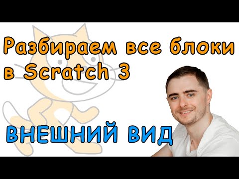 Программирование для детей