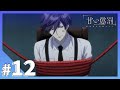 【公式】episode12「明神亜貴」【 甘い懲罰～私は看守専用ペット 】
