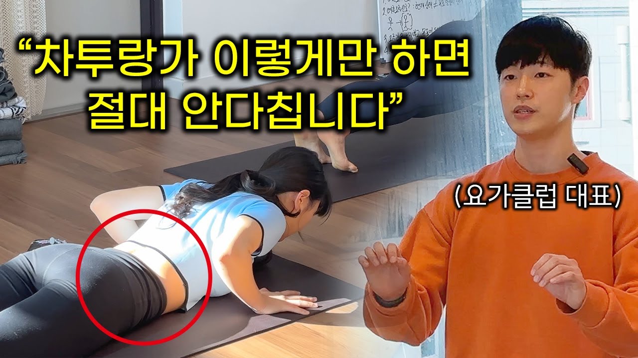 대부분의 요가수련자들이 틀리게 하고 있는 차투랑가와 파드마아사나ㅣ요가클럽 원데이 클래스 핵심영상 23.12.17