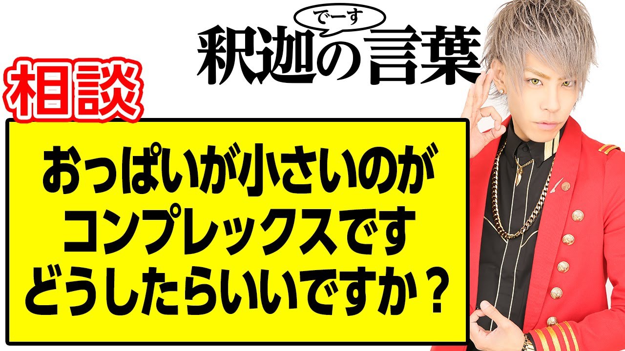 釈迦でーすチャンネル Youtube Channel Analytics And Report Desarrollado Por Noxinfluencer Mobile