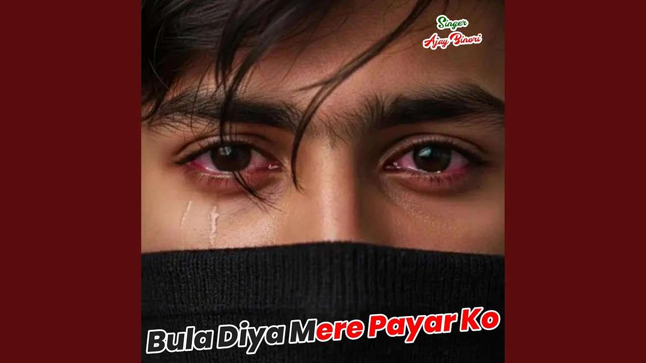 Bula Diya Mere Payar Ko