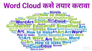 How to Make Word Cloud (Marathi) screenshot 4