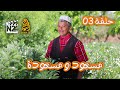 مسعود و مسعودة الحلقة 3 خو مسعودة 2