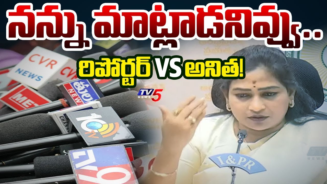 Heated Argument in Between Home Minister anitha and Reporter | Rowdy Sheeter Srikanth | TV5 News