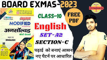 @अंग्रेजी Class-10th | अग्रवाल अनसॉल्वड Set-A2, Section -C | UP Board Exam-2023 | UP Board Unsolved