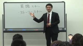 TOEICスコアアップ術の講演会 - 「あと一歩」に必要な三つのスキル (Part 1)