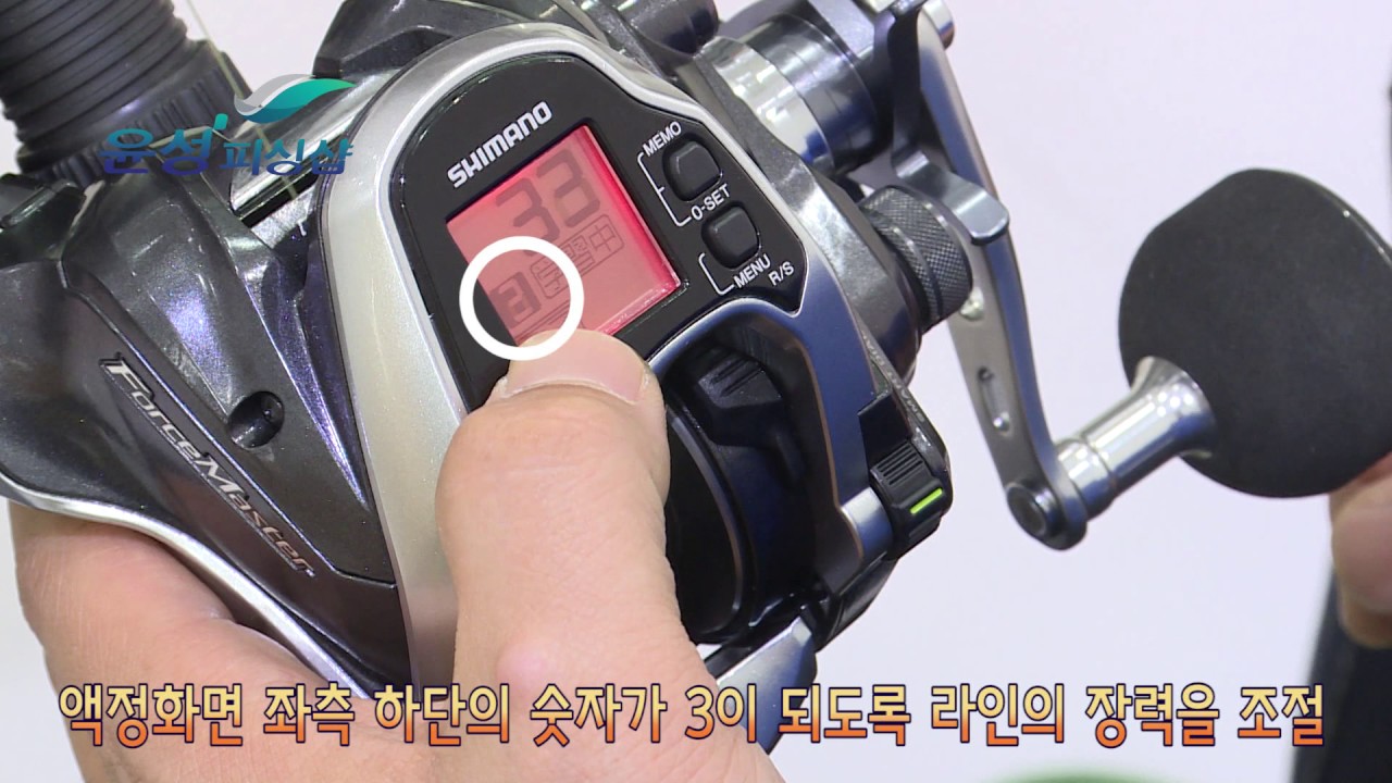 Shimano Forcemaster 800 line setting method (shimano 