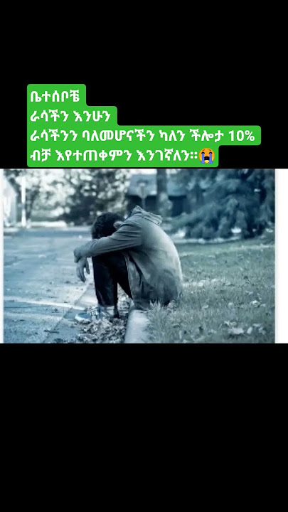 #abelbirhanuየወይኗ #duet #lifeisbutadream