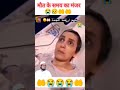 موت کا منظر Qasmiimran Youtubeshorts Shortvideo Shorts Tiktok Viralvideo