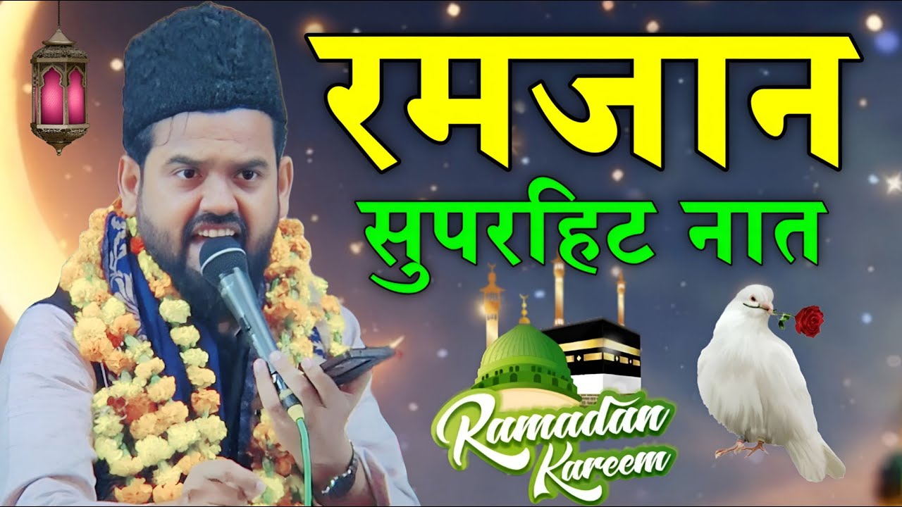 Live Asad Azmi Mushaira | Naat sharif Ramzan Special Naat 2025