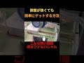 ド◯キの檄狭ゲーセンで獲る方法#クレーンゲーム #ufoキャッチャー