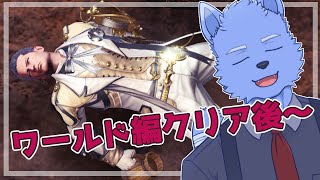 【敗北】ナナ・テスカトリに凸って普通にボコられた件【Vtuber】【モンハンワールド アイスボーン】