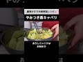 春キャベツの美味しい食べ方【火を使わない15分レシピ】