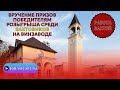 Вручение призов победителям розыгрыша среди вахтовиков. Винный завод  Краснодарский край