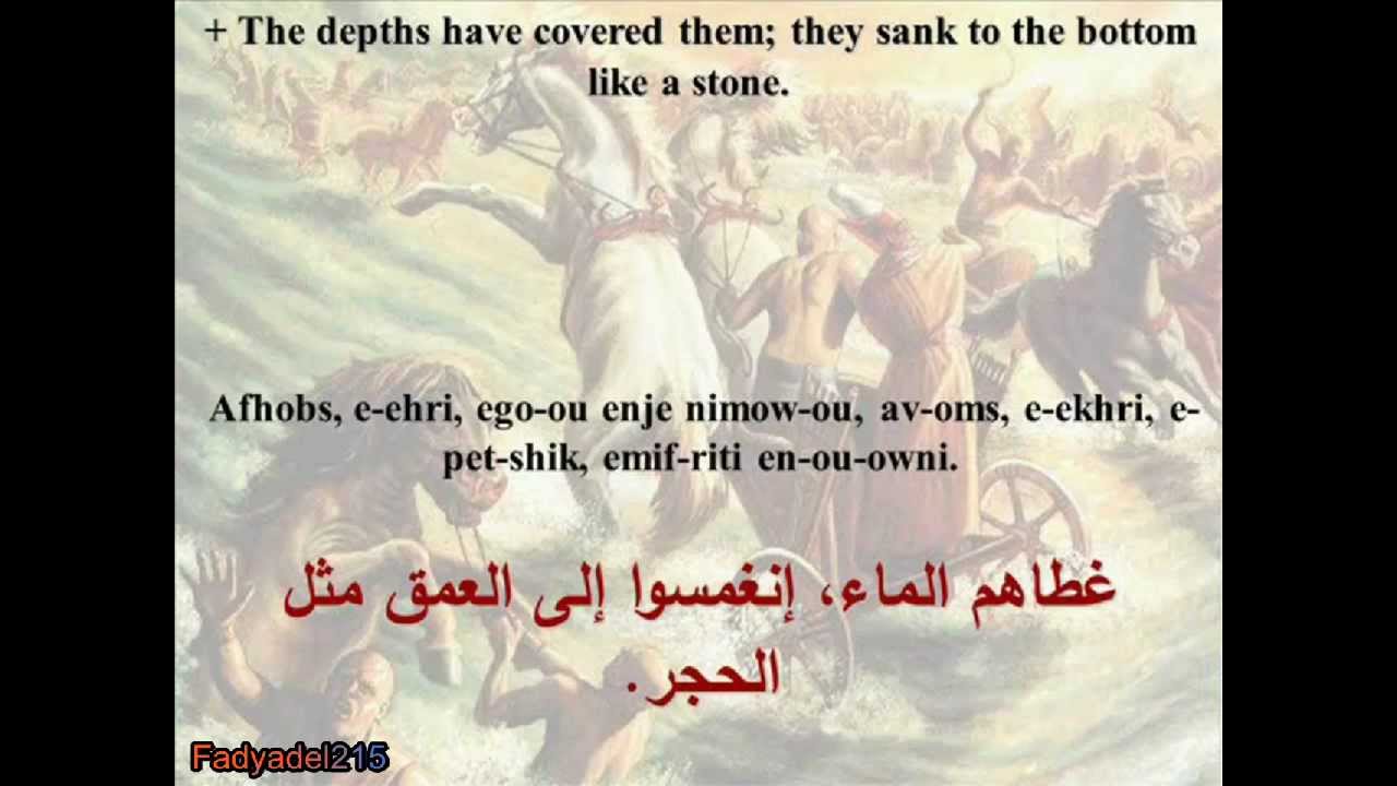 الهوس الأول عربى بولس ملاك