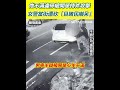 警察遭襲事件