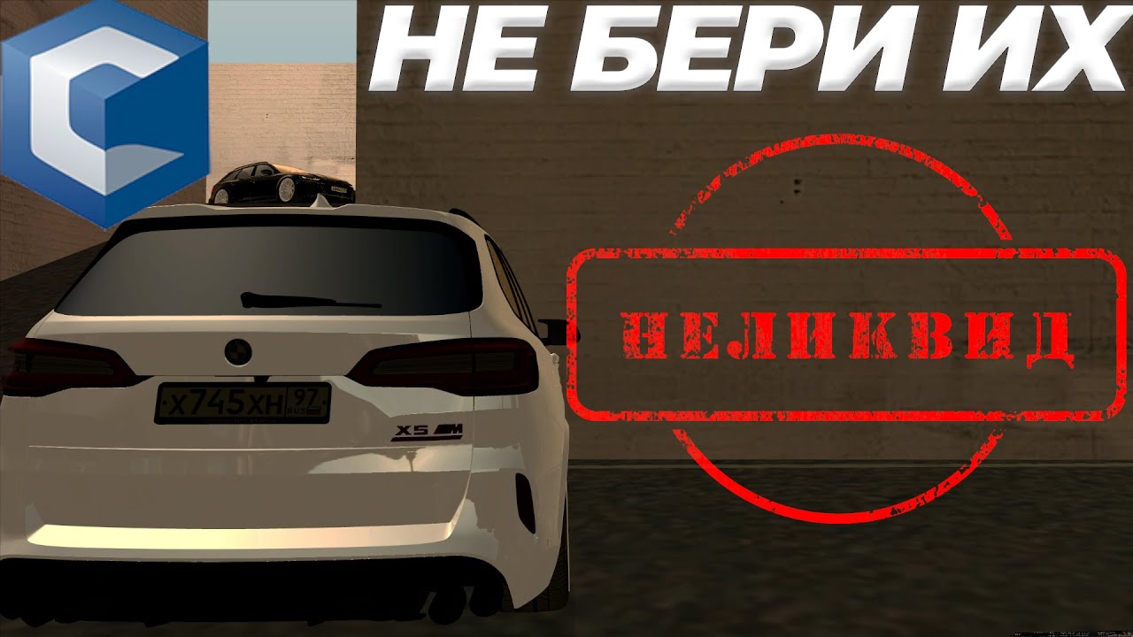 Самые неликвидные авто
