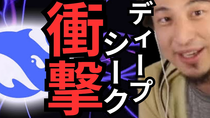 【ひろゆき】AIバブル崩壊！世界が気づいていない！本当のディープシークショック ＃ひろゆき切り抜き #hiroyuki  #ビジネス #ひろゆき ＃株 ＃ai #論破 #deepseek