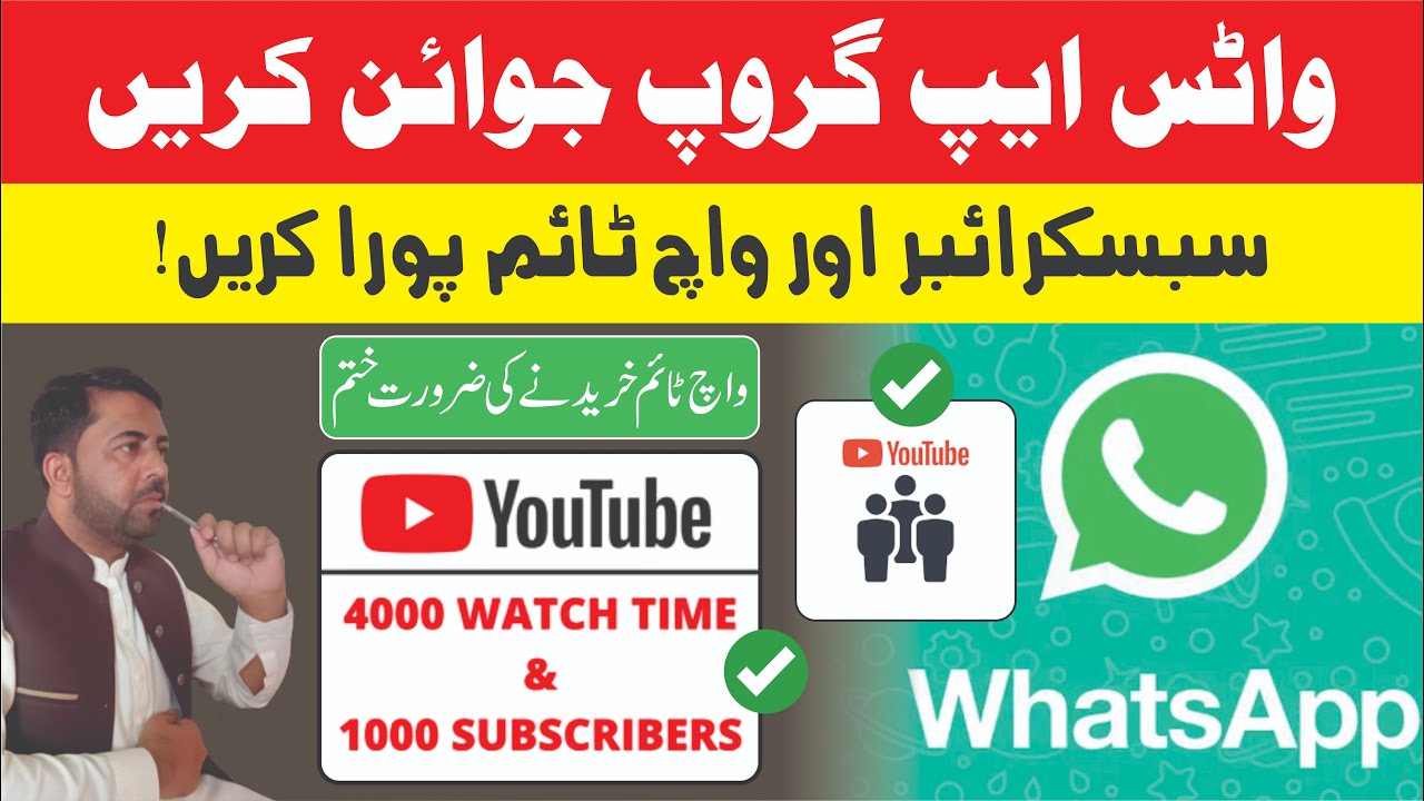 How to Complete 1000 Subscribers and 4000 Watch Time 2024 || How to ...