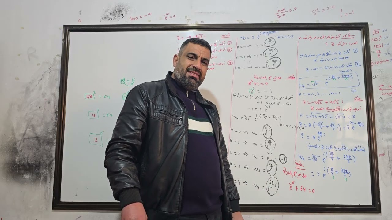 الاستاذ: سامر اليوسف (( ايجاد الجذور من المرتبة n // المتتالية الحسابية )) جبر 