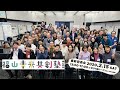 福山未来共創塾2019 12プロジェクト最終発表会