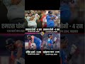 T20 World Cup Final Runs Comparison 😱 Dhoni vs Rohit vs Surya | Cricket History #shorts