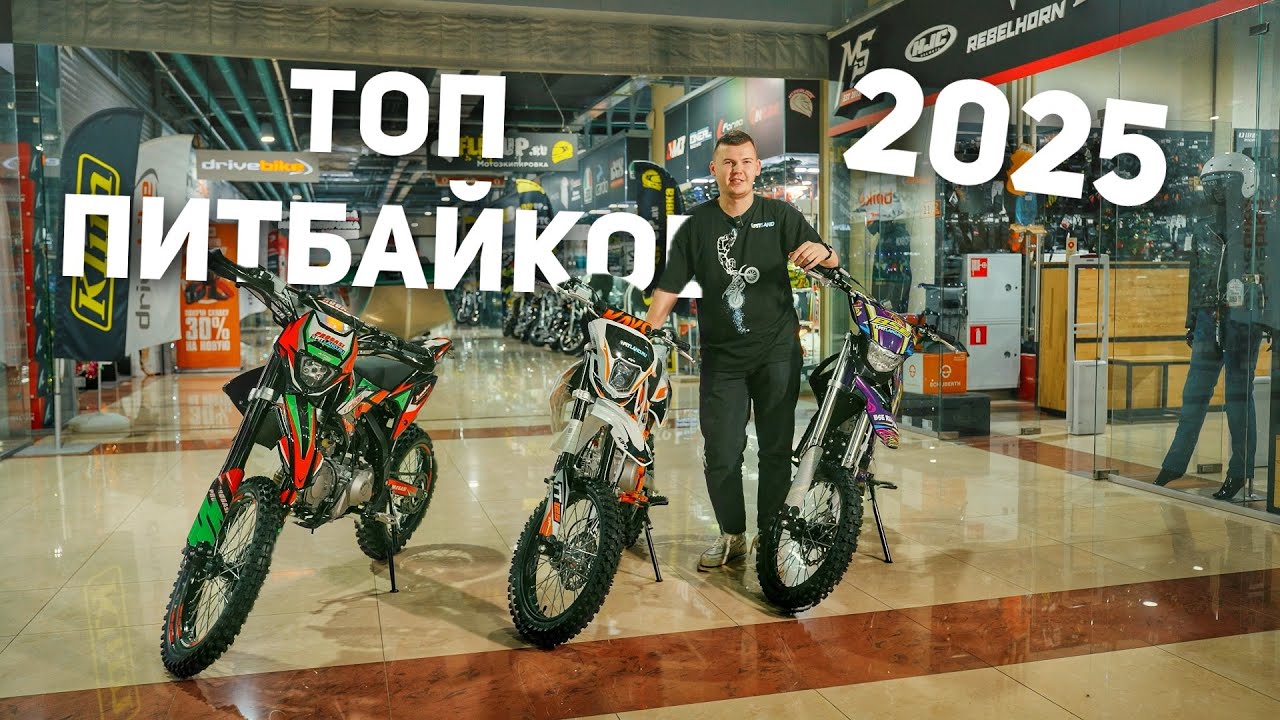 Выбираем ПИТБАЙК в 2025 году? PROGASI |KAYO | BSE? Обсуждаем все плюсы и минусы!